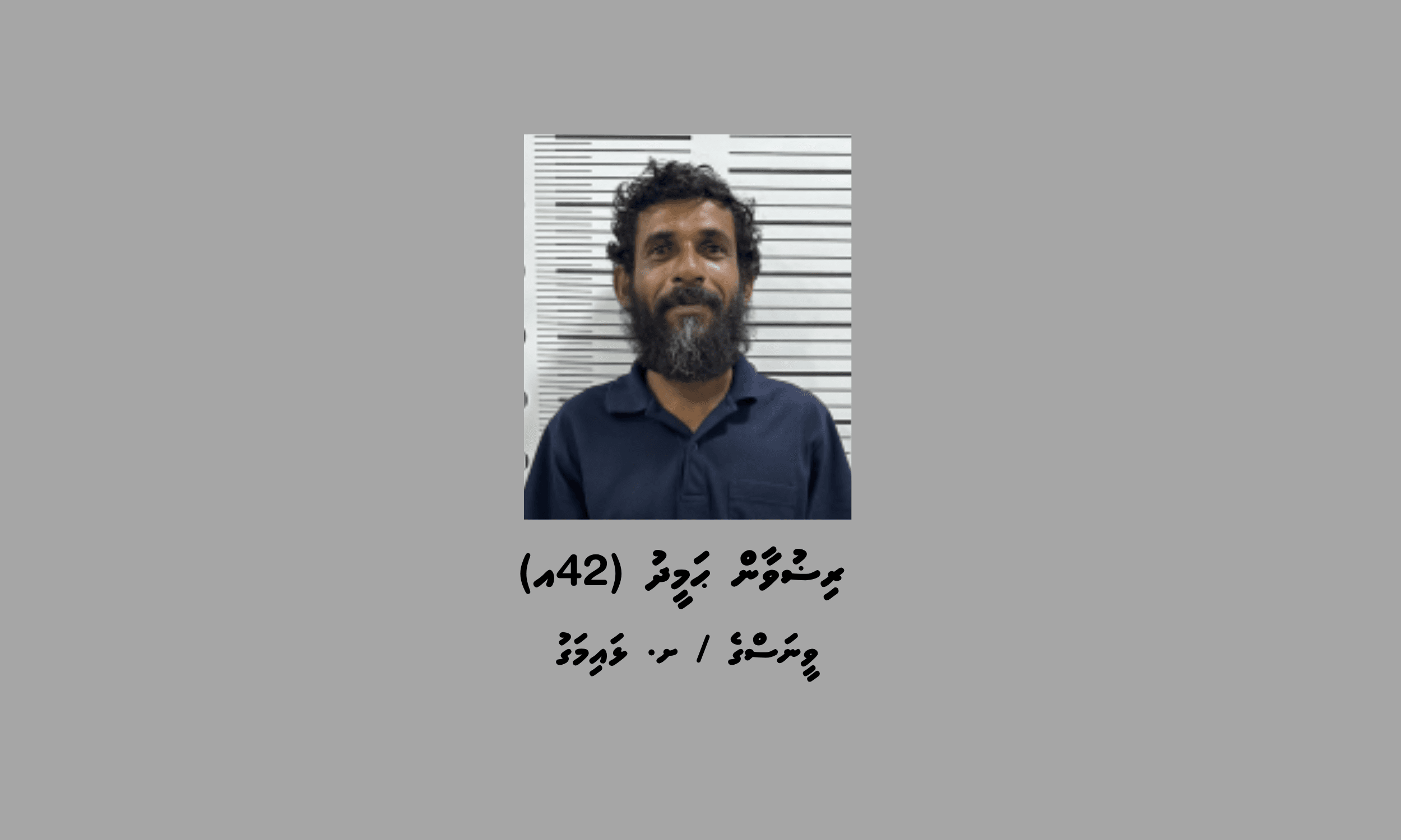 ޅައިމަގު ބަނދަރުން ޑްރަގްސް ފެނުނު މީހަކު ފަސް ދުވަހަށް ބަންދަށް